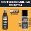 Очиститель стёкол КППС SPRAY (110мл) + Силиконовая смазка КППС (210мл)